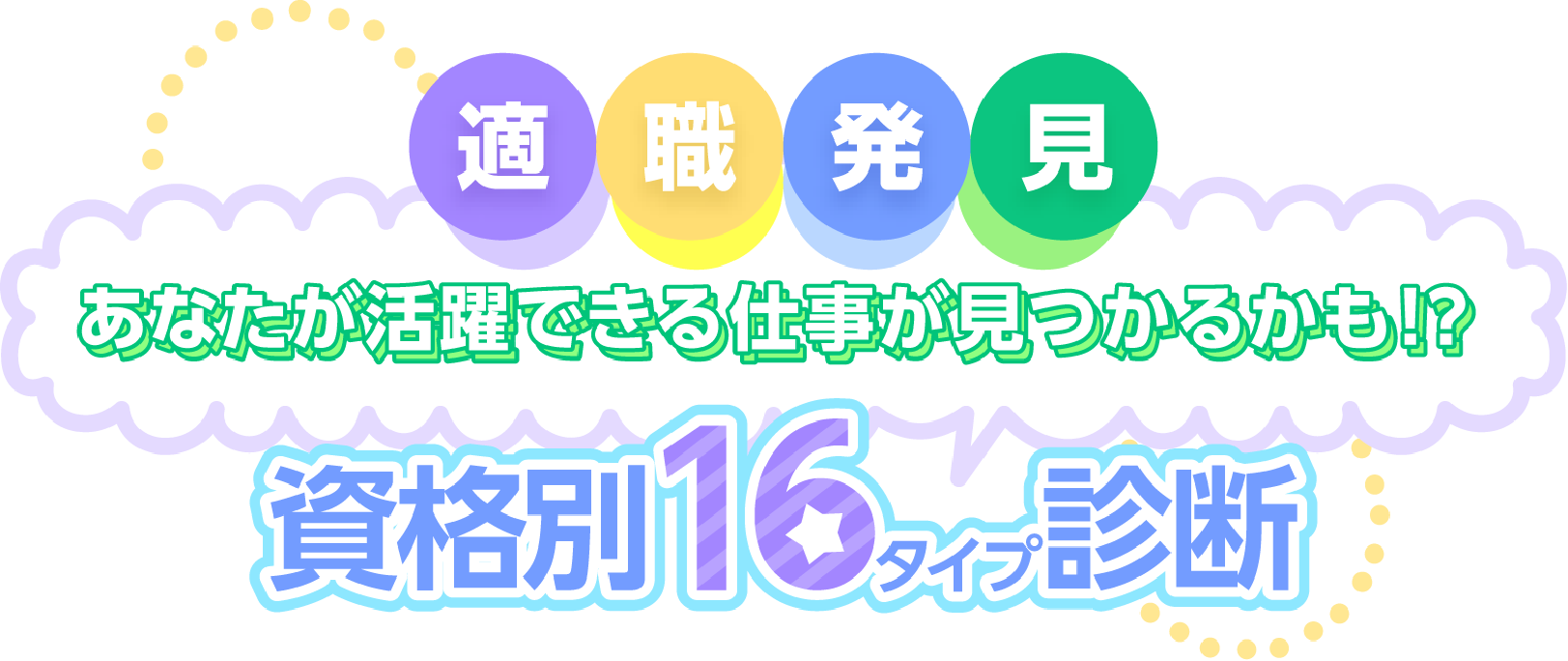 アルパ課長 お悩み相談室
