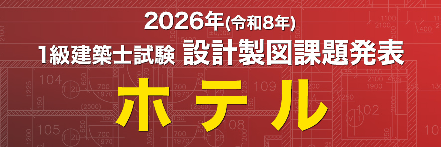 1Qarchitect_kaisoku2026_2.jpg
