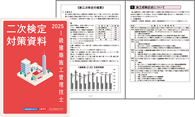 1Qconstruction_kaisoku2025_1.png