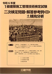 1Qconstruction_kaisoku2025_3.jpg