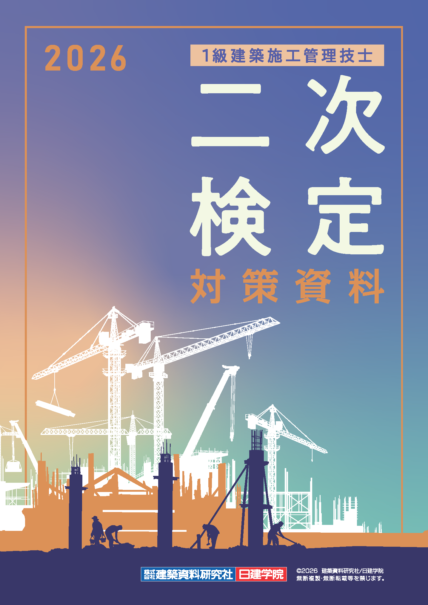 2Qarchitect_kaisoku2026_1.jpg