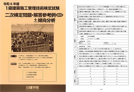 1Qconstruction_kenshou2025_2.png