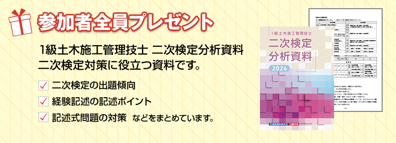 2Qarchitect_kaisoku2026_1.jpg