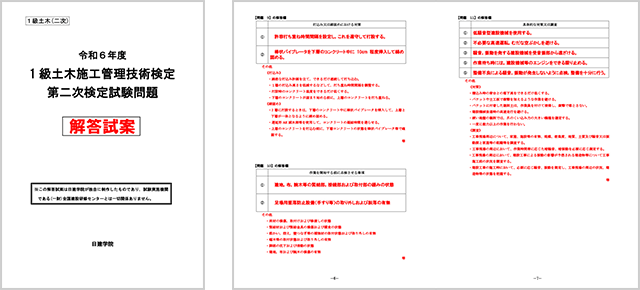 1Qengineering_kaitousian2025_1.png