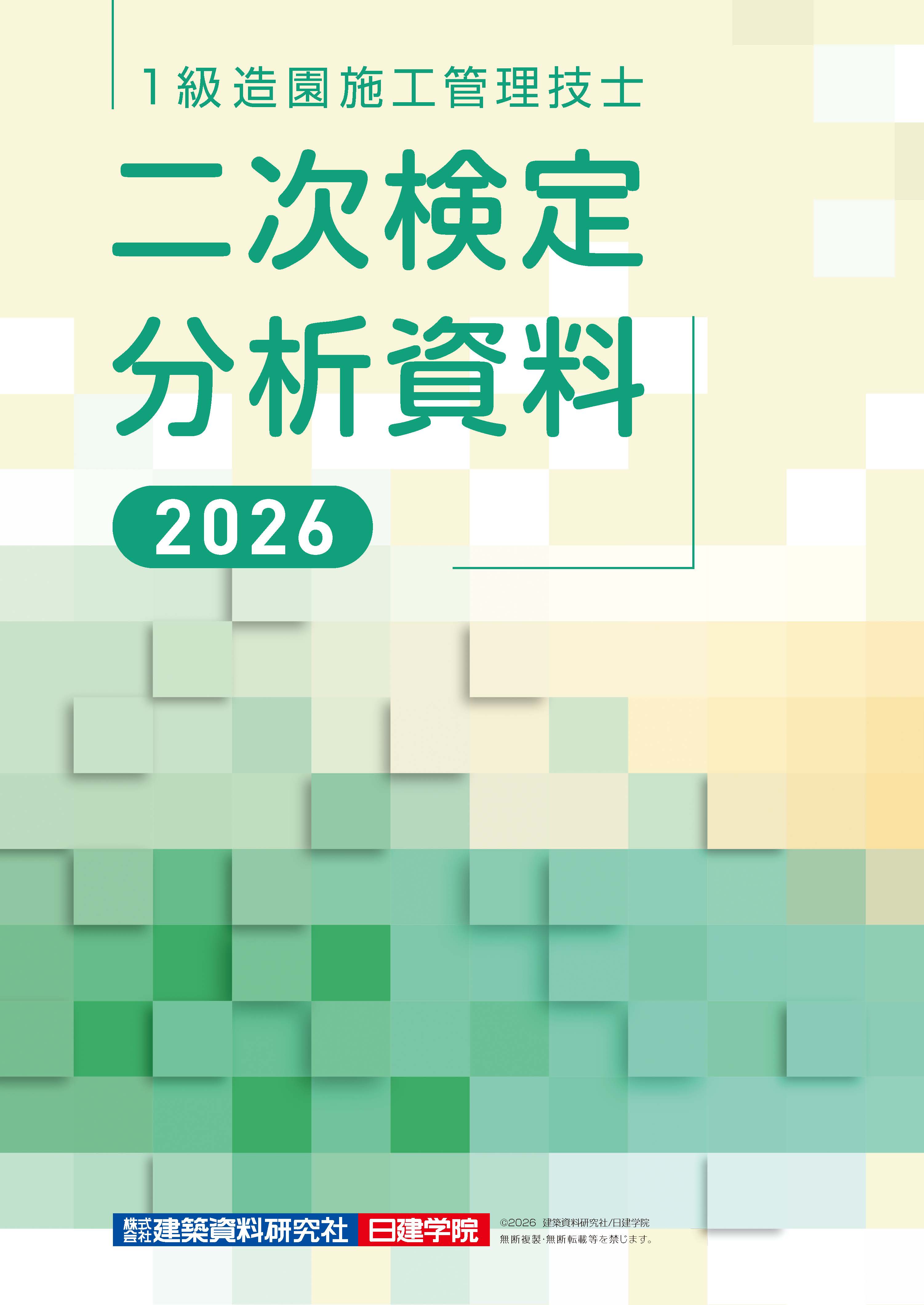 1Qpipe_kaisoku2026_1.jpg