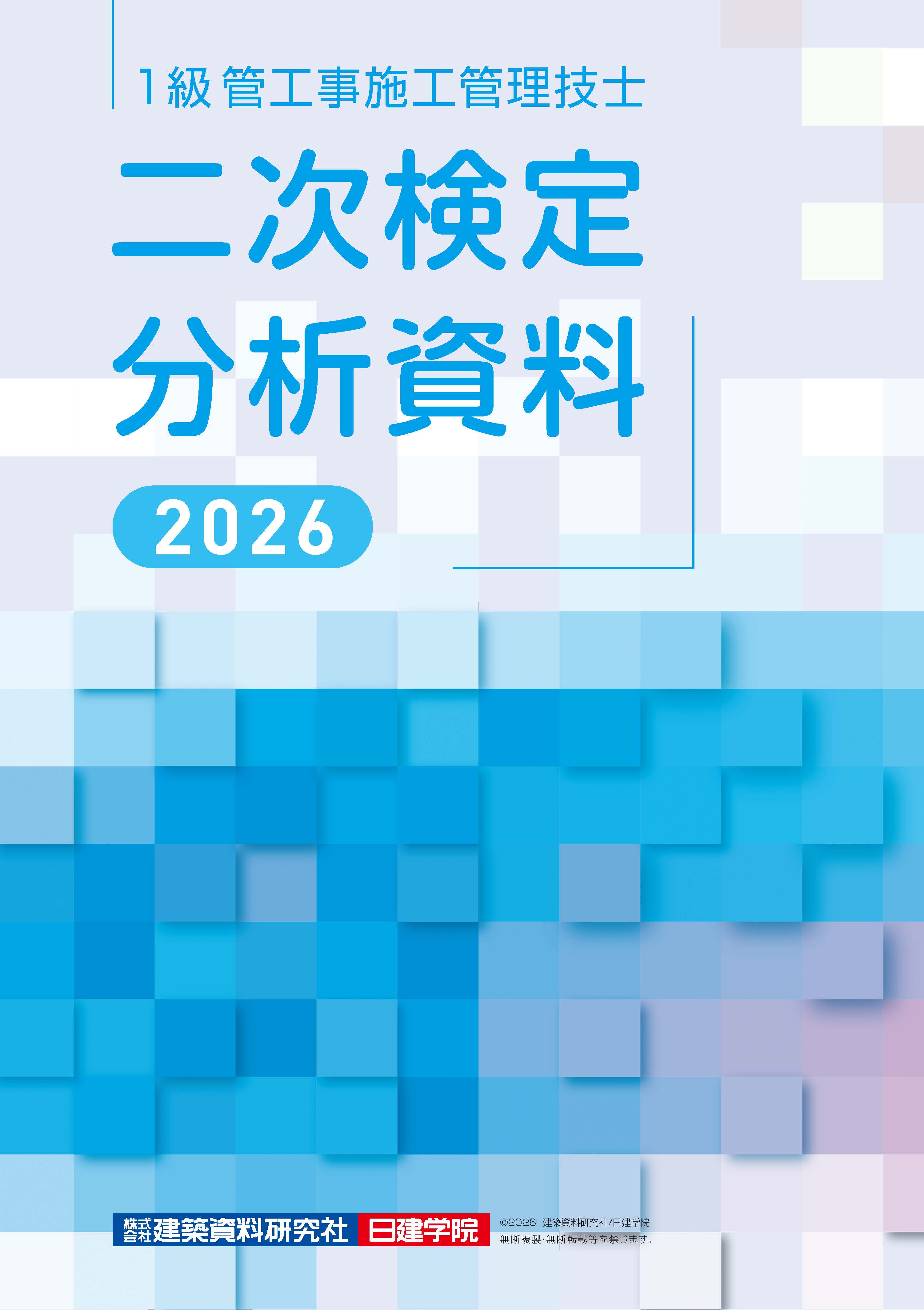 1Qpipe_kaisoku2026_1.jpg