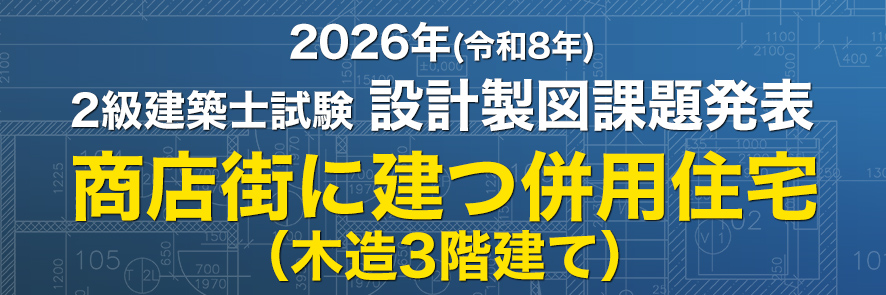 2Qarchitect_kaisoku2026_1.jpg