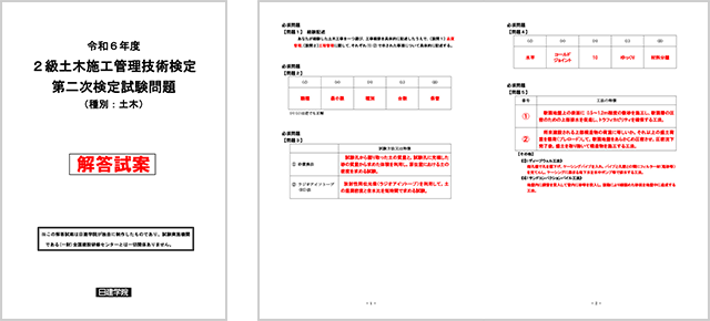 2Qengineering_kaisoku2025kouki_2.png