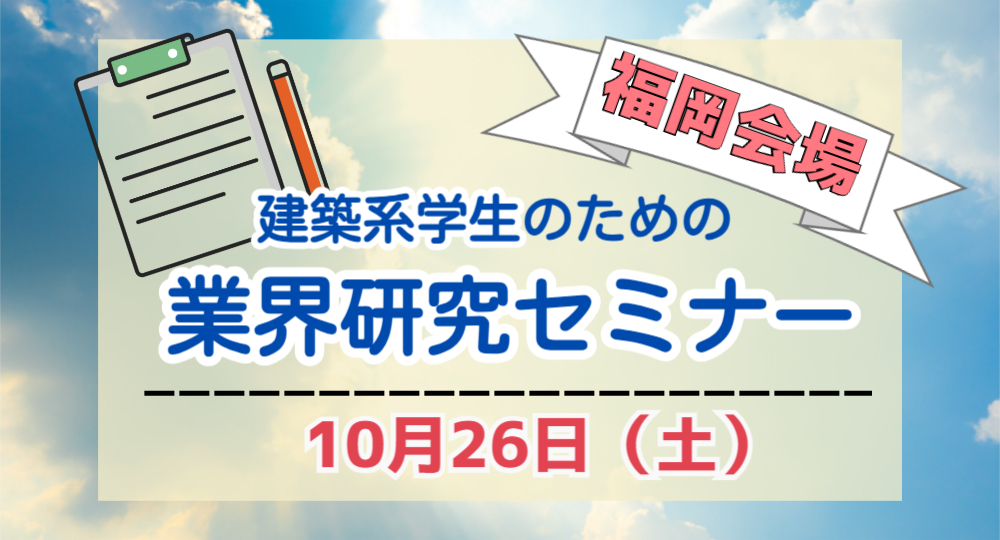 5年間続けた独学・通信教育をやめ日建で一発合格！