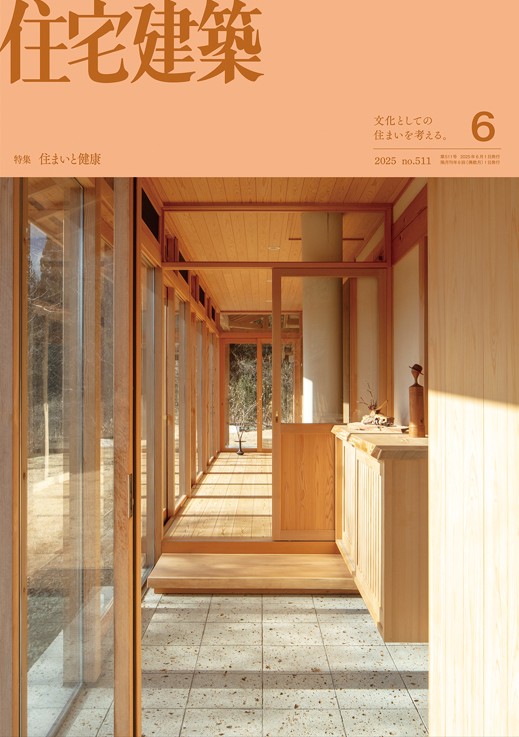Jutakukenchiku_202508_1.jpg