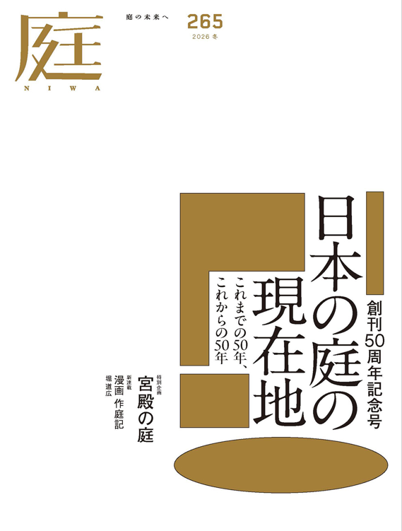 Jutakukenchiku_202609_2.jpg
