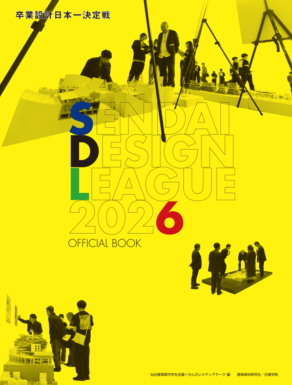 SDL2026_1.png