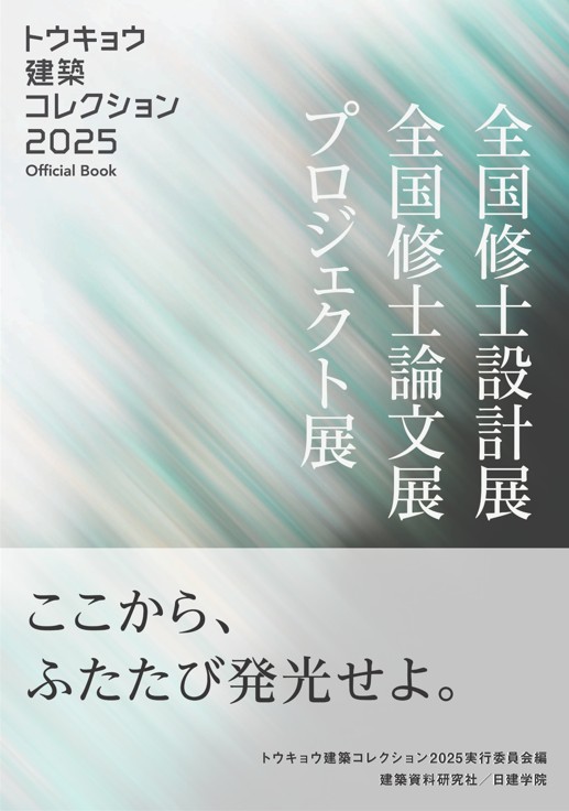 SDL2025_2.jpg