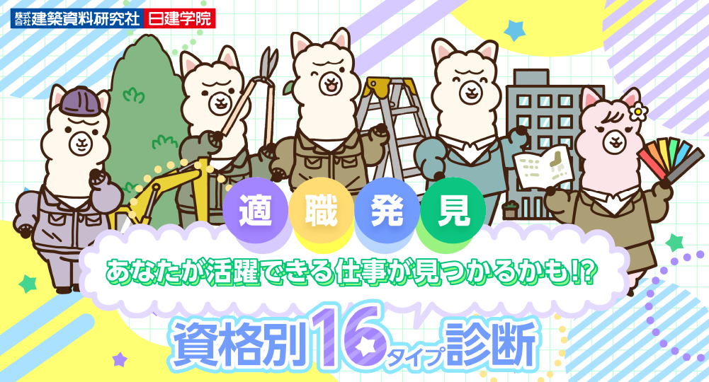 ☆資格別16タイプ診断☆診断結果をシェアで当選確率がアップ！☆giftee Box 2,000円分☆?>