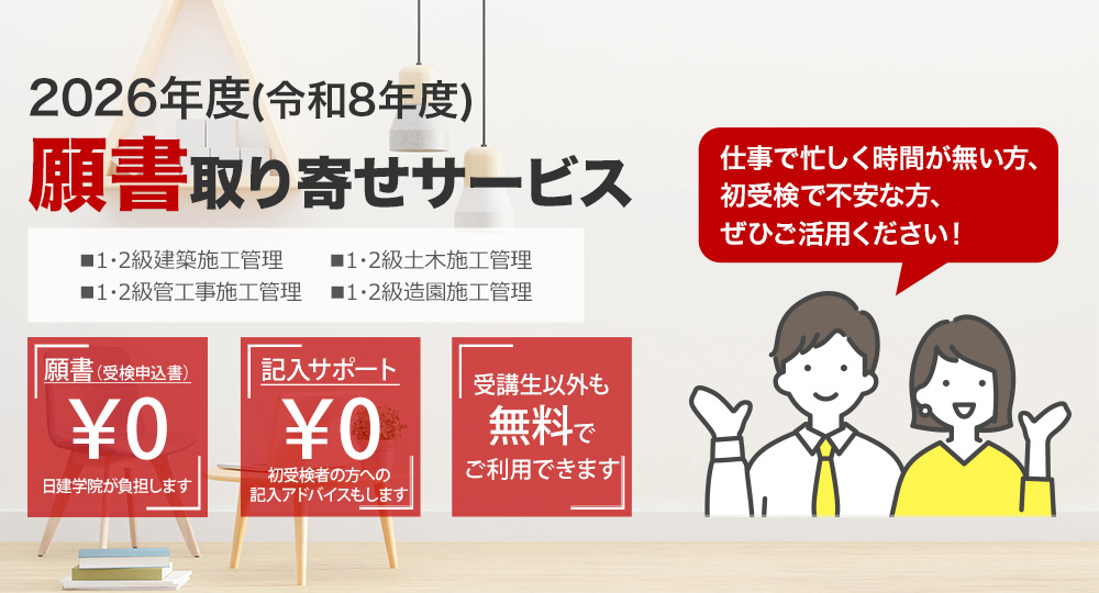 【大阪】建築学生に向けた業界研究セミナーを開催！【2027年卒】