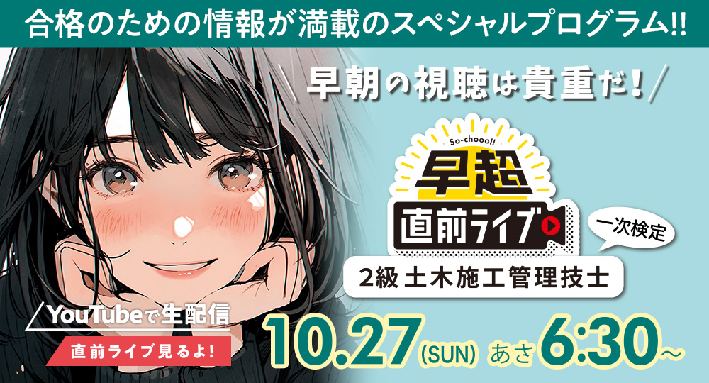 ＼毎年大好評／「宅建法改正LIVE講義」全国15会場で無料開催！