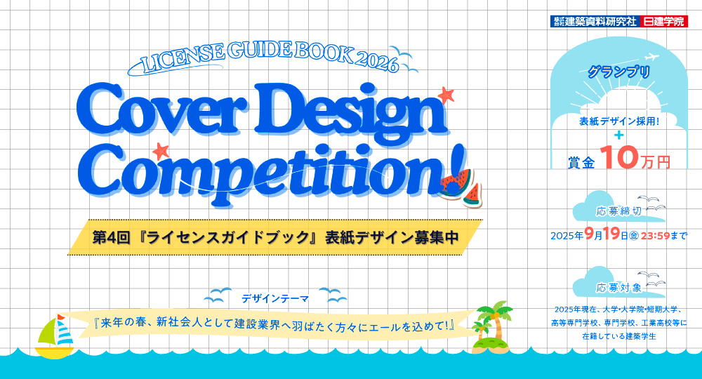 TOP_competition_license2026.jpg