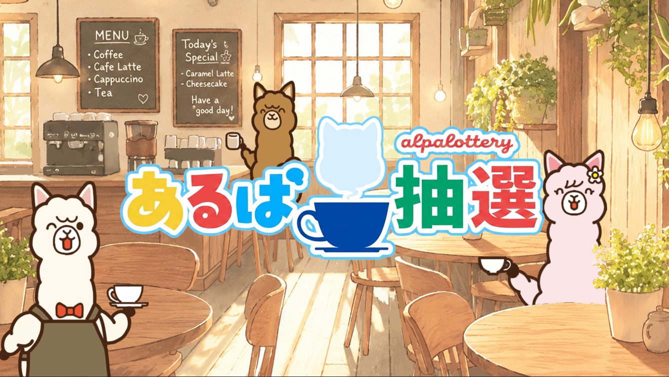 alpacafe_3.png