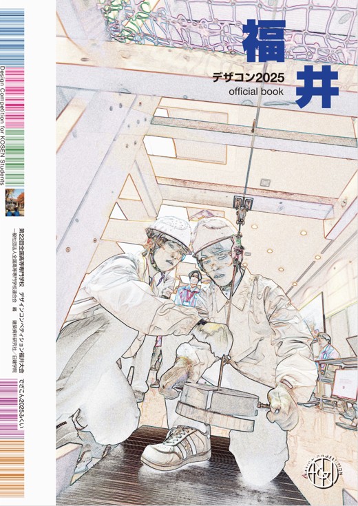 Kashimokushojuku_1.jpg