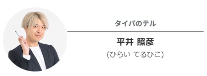 housing_live_summer2026_hirai.jpg