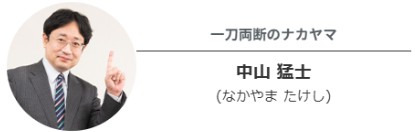 housing_live_summer2026_nakayama.jpg
