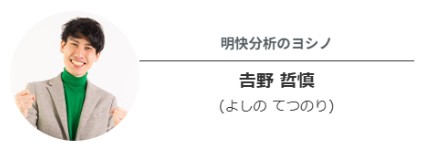 housing_live_summer2026_yoshino.jpg